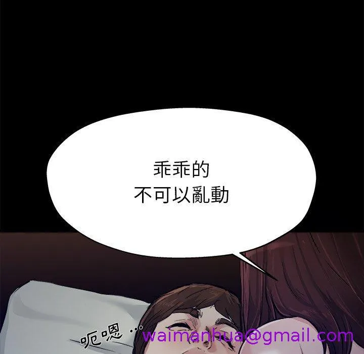单亲老爸不好当 第6话 第13页
