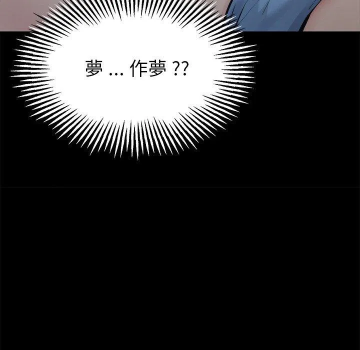单亲老爸不好当 第6话 第23页