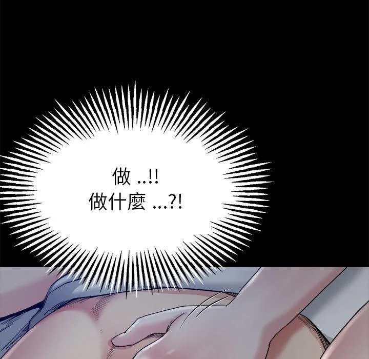 单亲老爸不好当 第6话 第18页