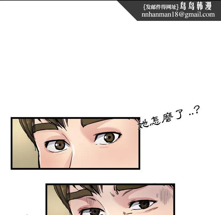 单亲老爸不好当 第6话 第54页