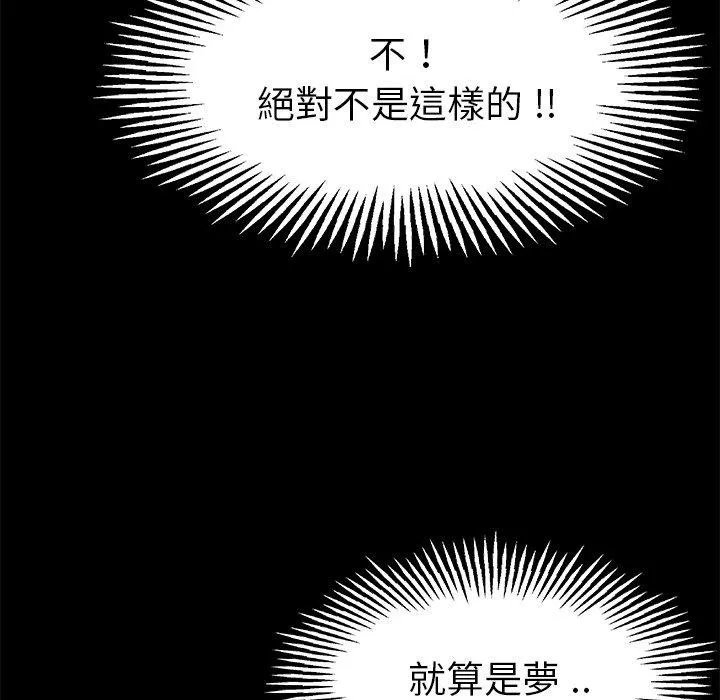 单亲老爸不好当 第6话 第32页
