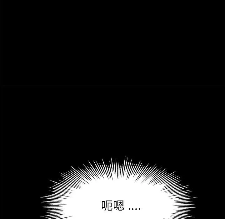 单亲老爸不好当 第6话 第36页