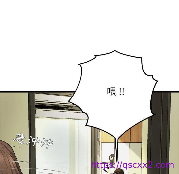 单亲老爸不好当 第6话 第65页