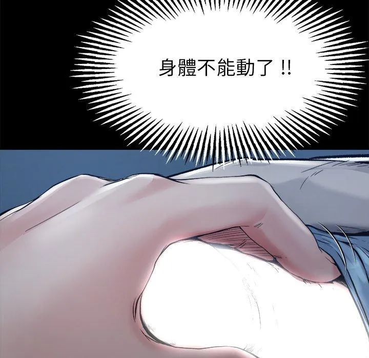单亲老爸不好当 第6话 第20页