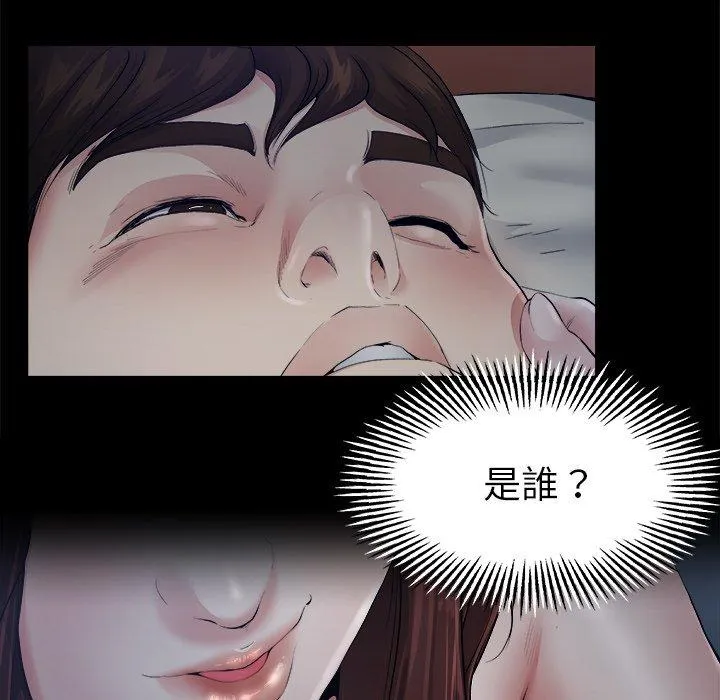 单亲老爸不好当 第6话 第16页