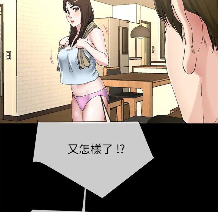单亲老爸不好当 第39话 第30页