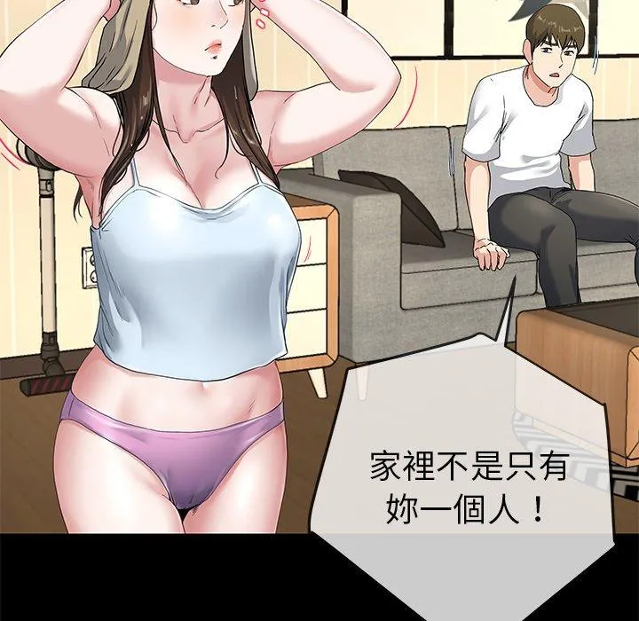 单亲老爸不好当 第39话 第28页