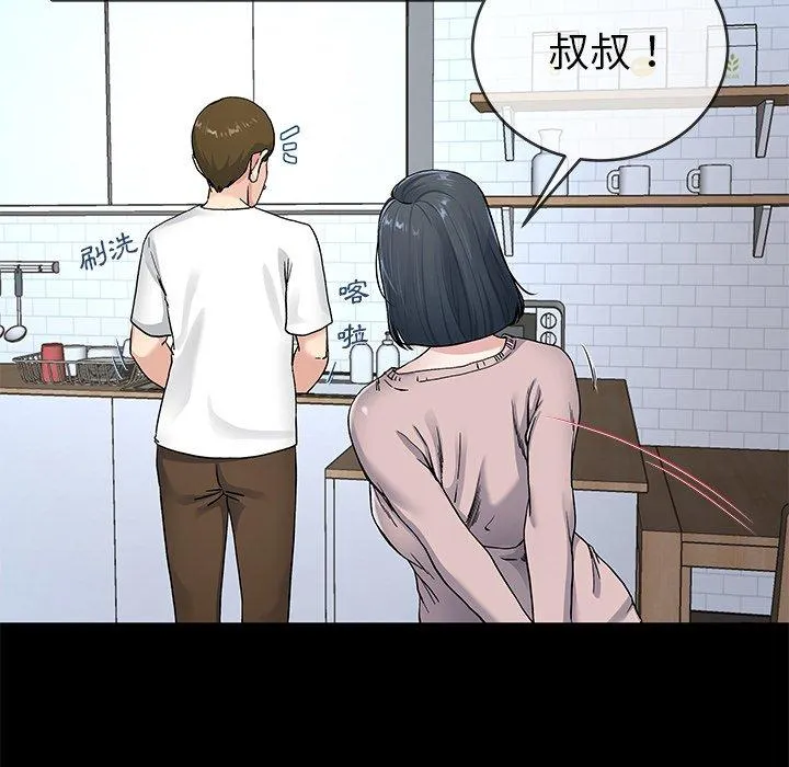 单亲老爸不好当 第39话 第55页