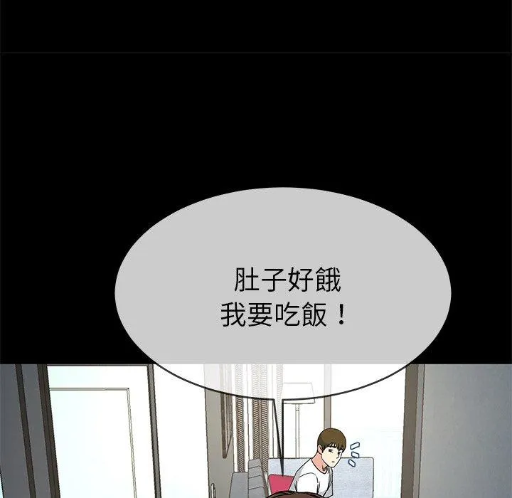 单亲老爸不好当 第39话 第51页