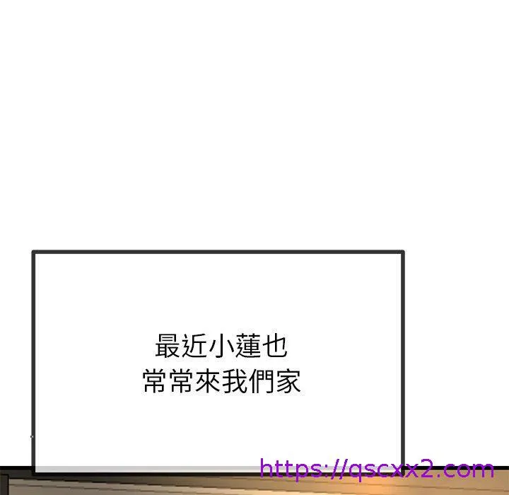 单亲老爸不好当 第39话 第49页