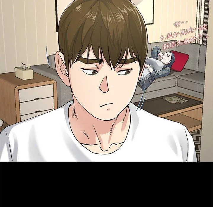 单亲老爸不好当 第39话 第99页