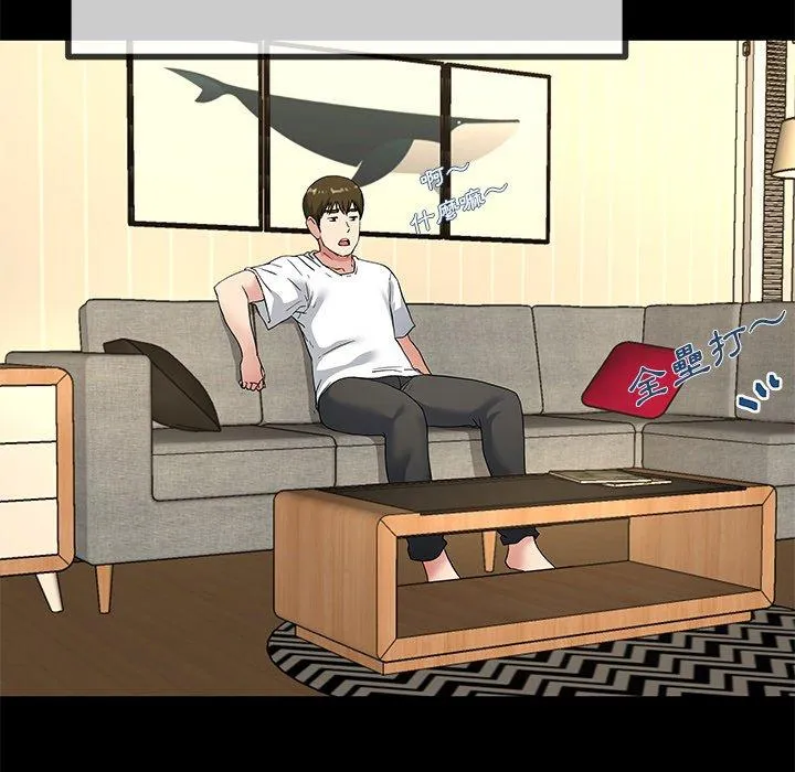 单亲老爸不好当 第39话 第24页