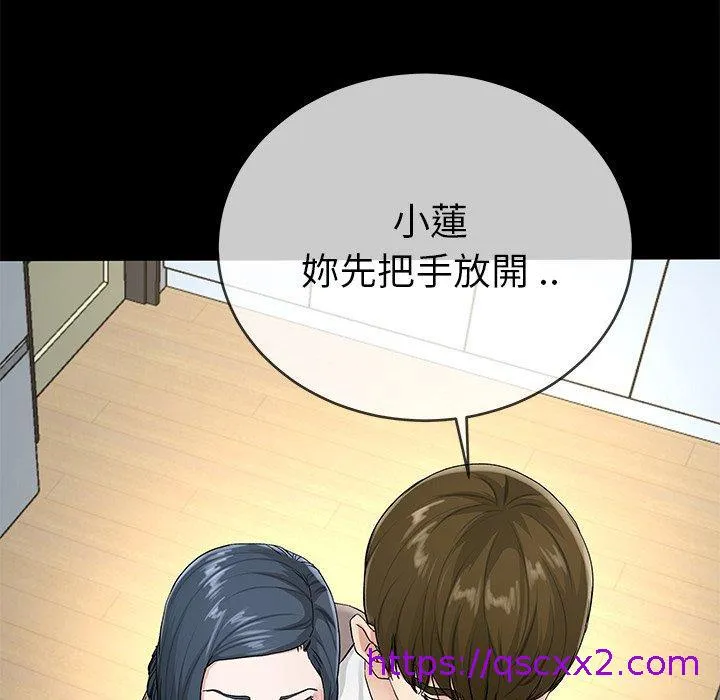 单亲老爸不好当 第39话 第65页