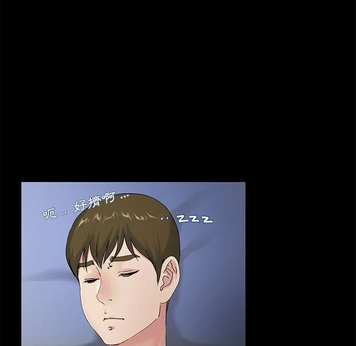 单亲老爸不好当 第39话 第36页