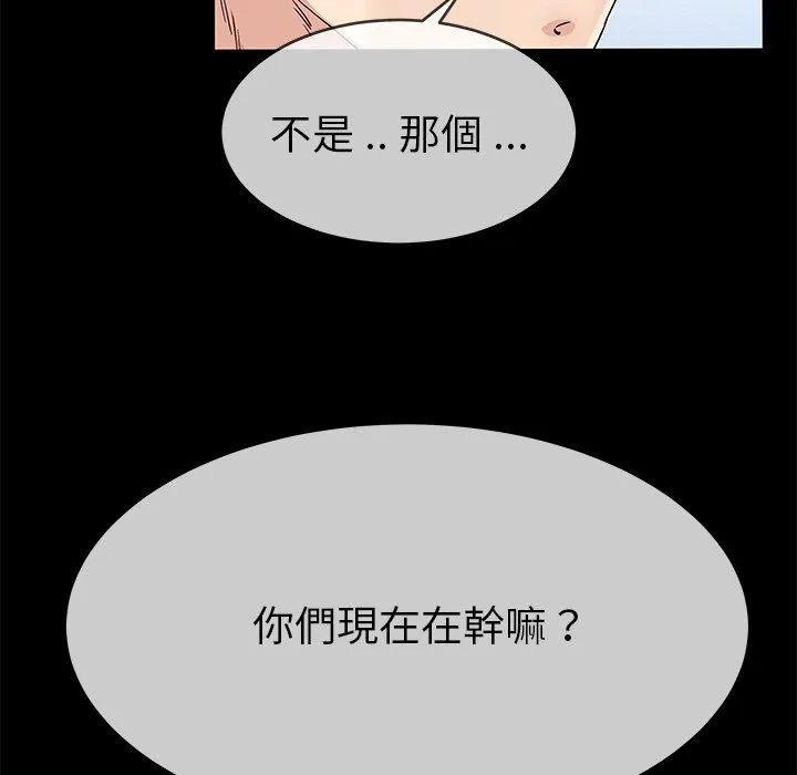单亲老爸不好当 第39话 第71页