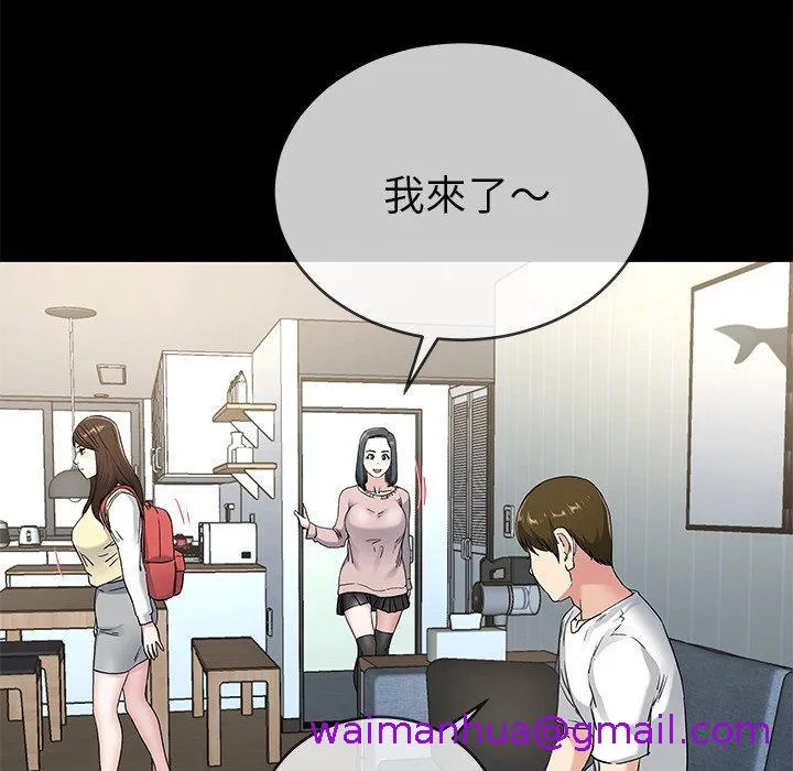 单亲老爸不好当 第39话 第53页