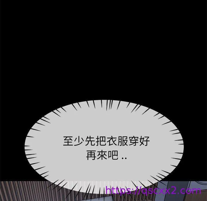 单亲老爸不好当 第39话 第41页