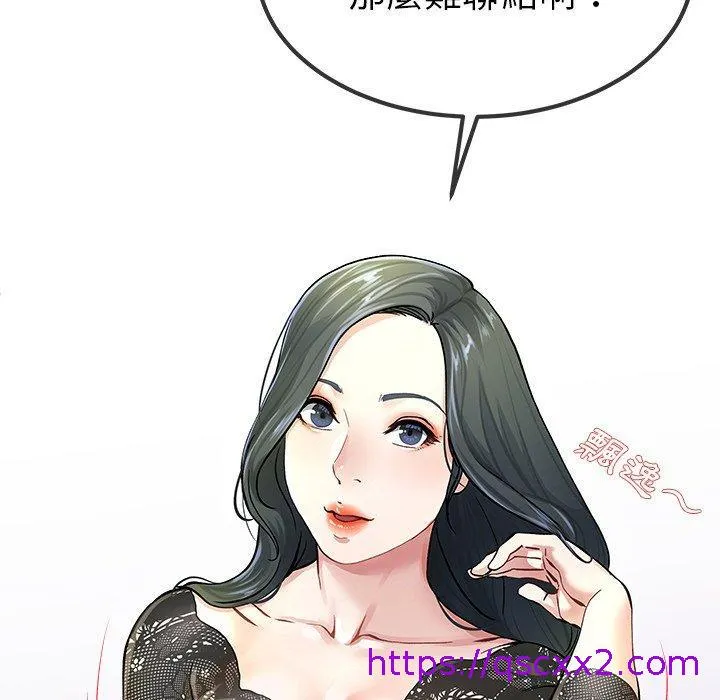 单亲老爸不好当 第39话 第113页