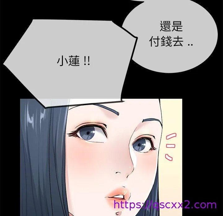 单亲老爸不好当 第39话 第89页