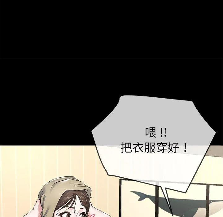 单亲老爸不好当 第39话 第27页