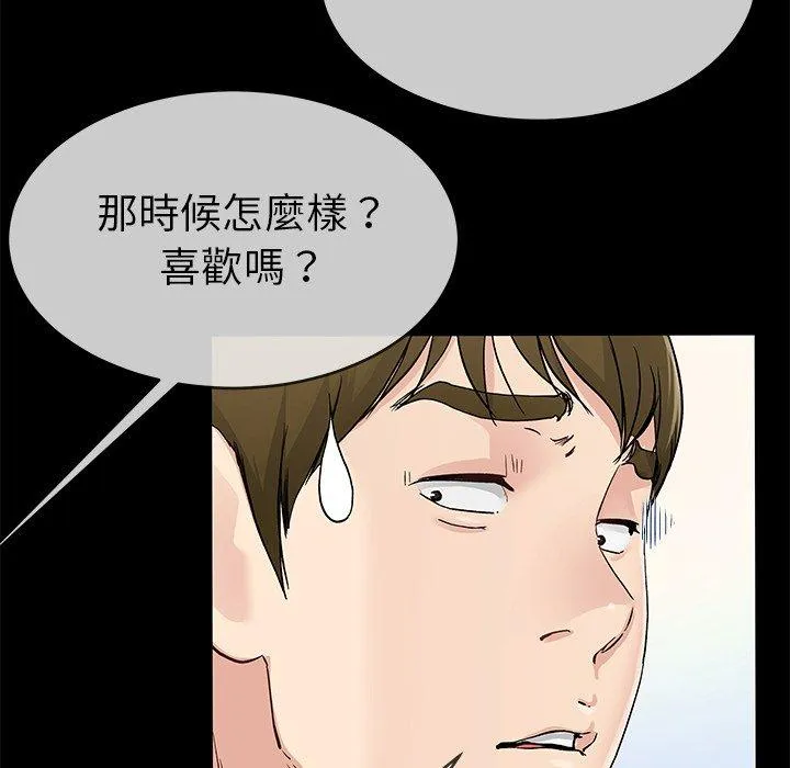 单亲老爸不好当 第39话 第70页
