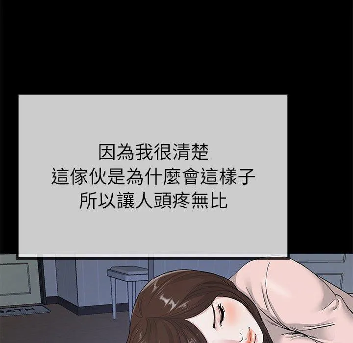 单亲老爸不好当 第39话 第43页
