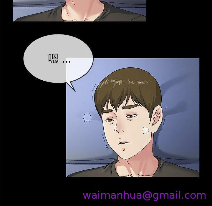 单亲老爸不好当 第39话 第37页