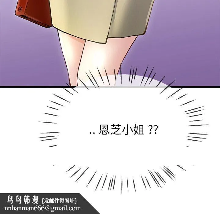 单亲老爸不好当 第39话 第115页