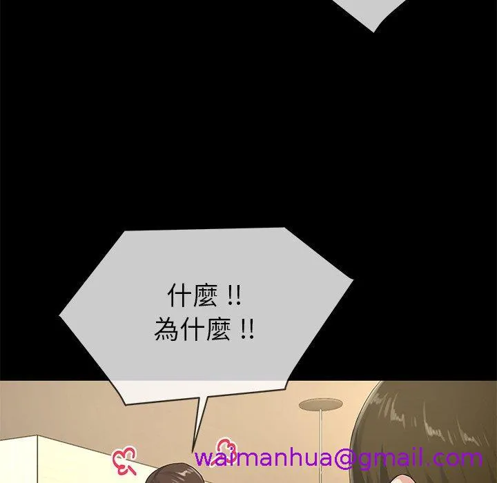 单亲老爸不好当 第39话 第29页