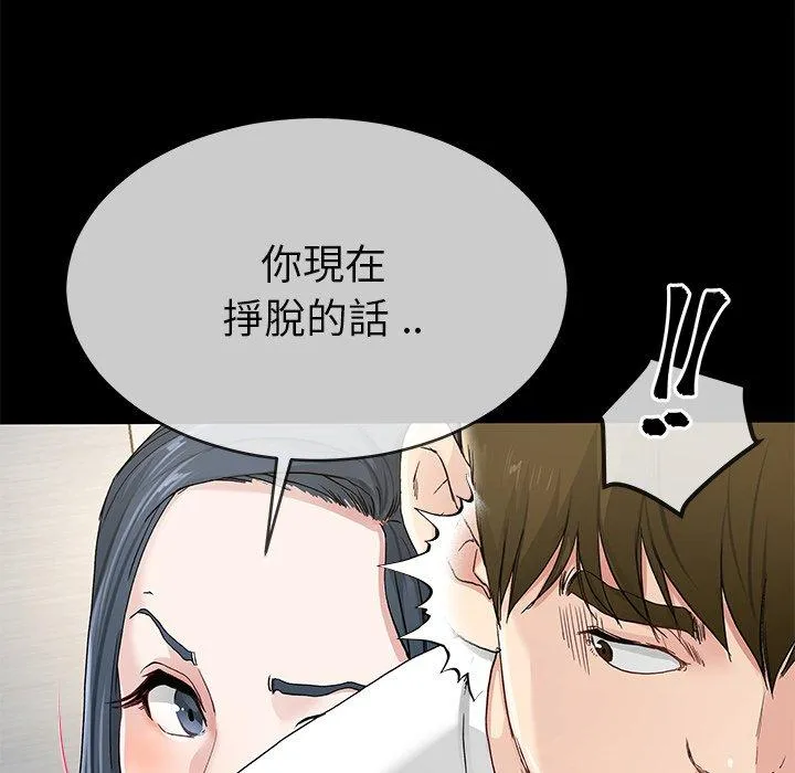 单亲老爸不好当 第39话 第67页