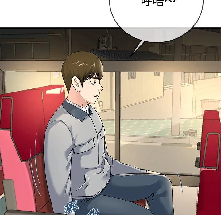 单亲老爸不好当 第39话 第16页