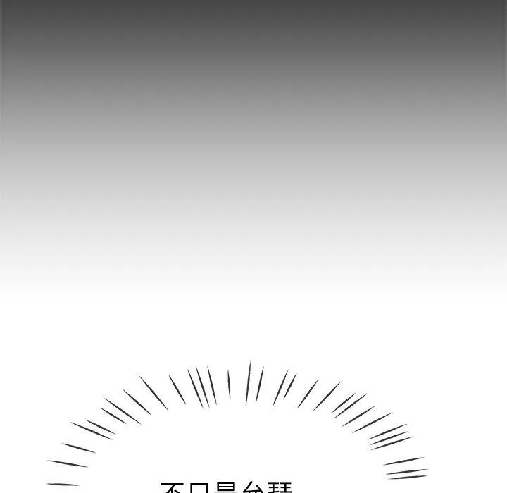 单亲老爸不好当 第39话 第47页