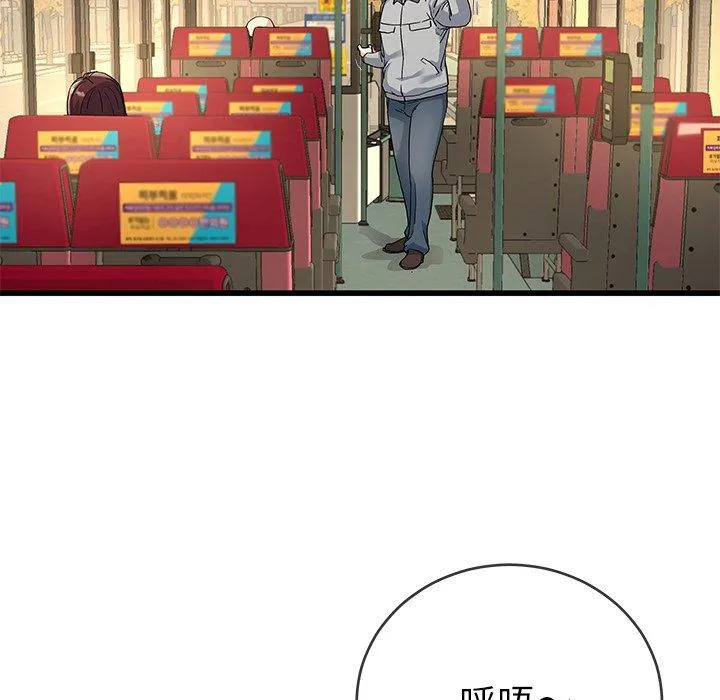 单亲老爸不好当 第39话 第15页