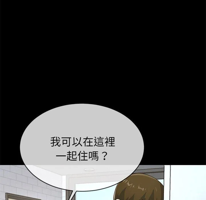 单亲老爸不好当 第39话 第56页