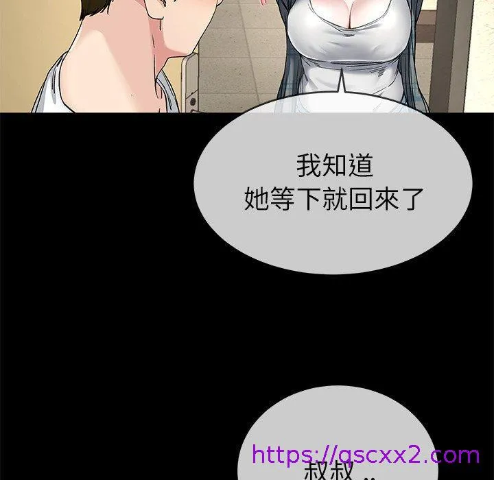 单亲老爸不好当 第39话 第81页