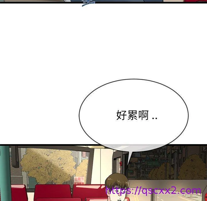 单亲老爸不好当 第39话 第17页