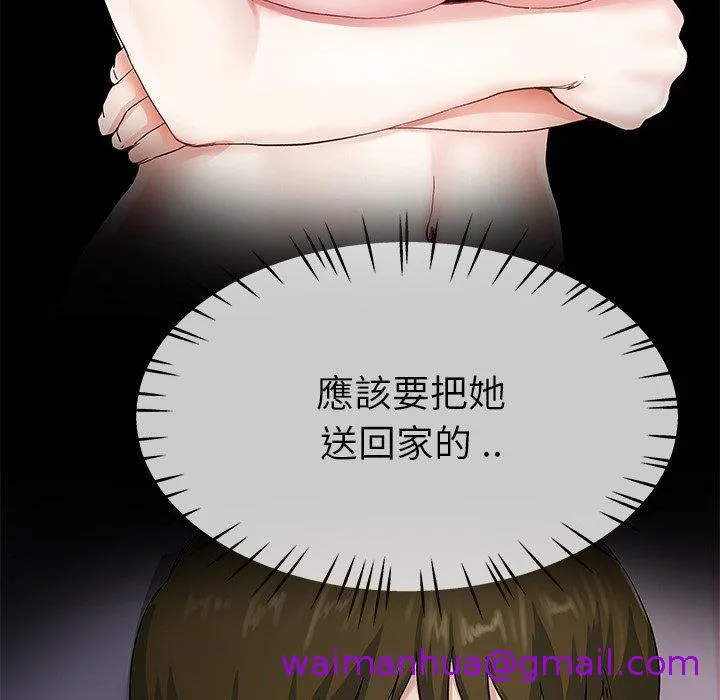单亲老爸不好当 第38话 第53页