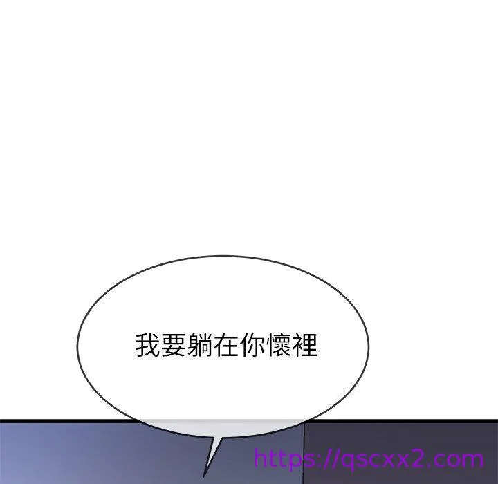 单亲老爸不好当 第38话 第33页