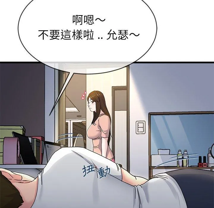 单亲老爸不好当 第38话 第102页