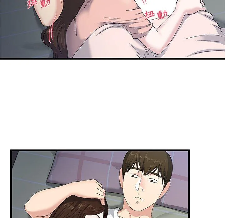 单亲老爸不好当 第38话 第38页