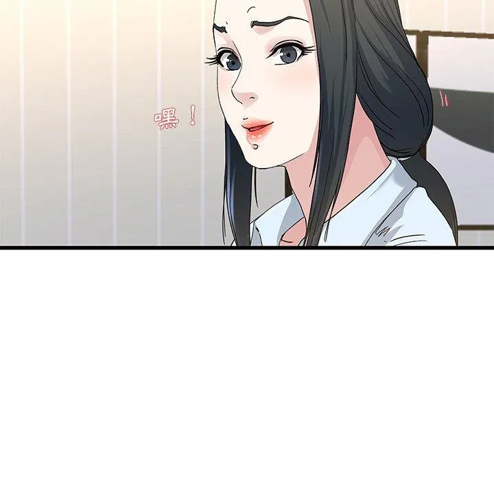 单亲老爸不好当 第38话 第91页