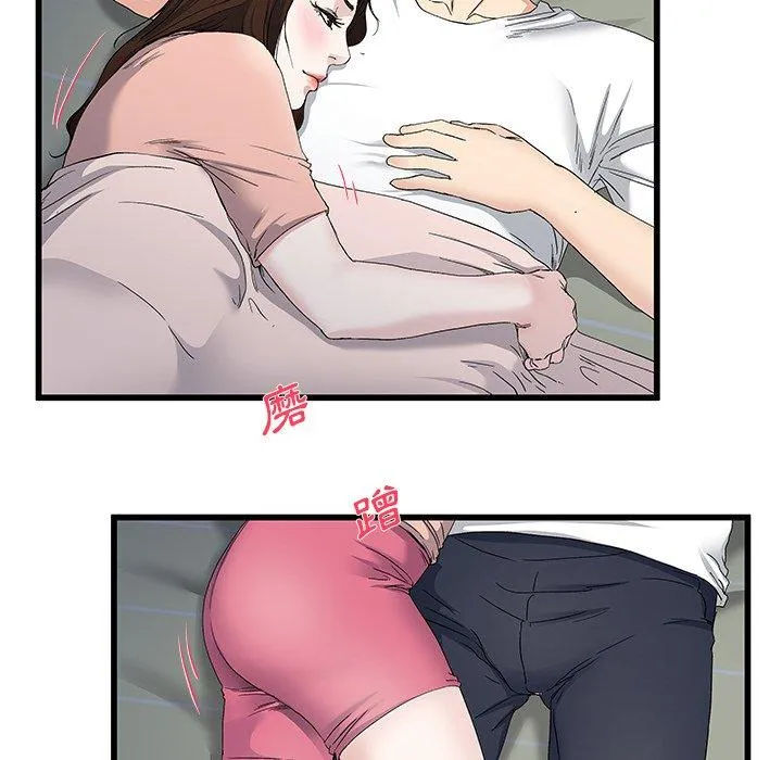 单亲老爸不好当 第38话 第39页