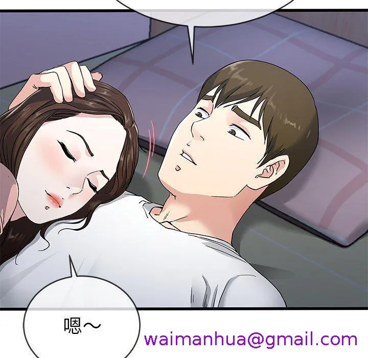 单亲老爸不好当 第38话 第69页