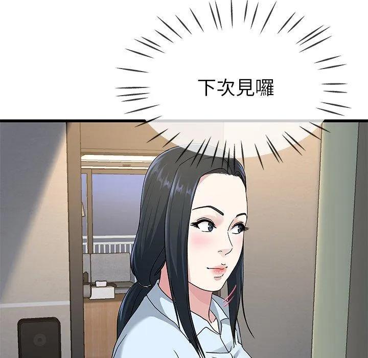 单亲老爸不好当 第38话 第94页