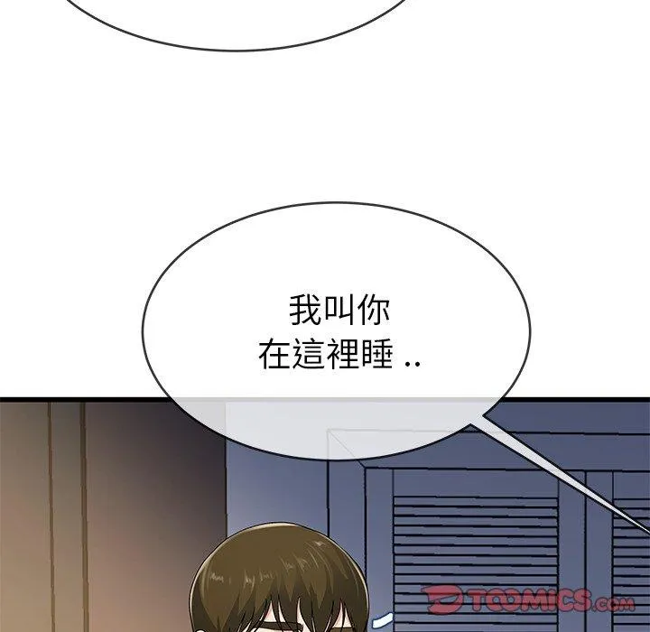 单亲老爸不好当 第38话 第10页