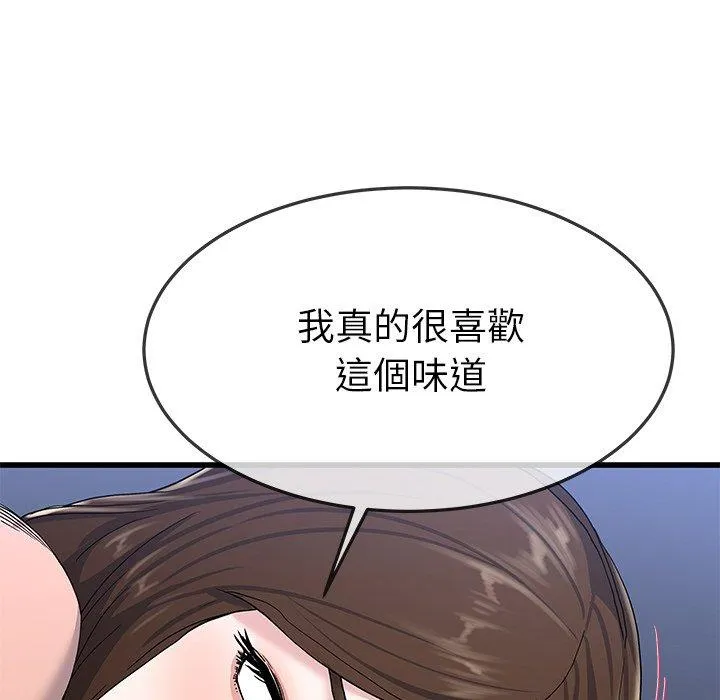 单亲老爸不好当 第38话 第62页