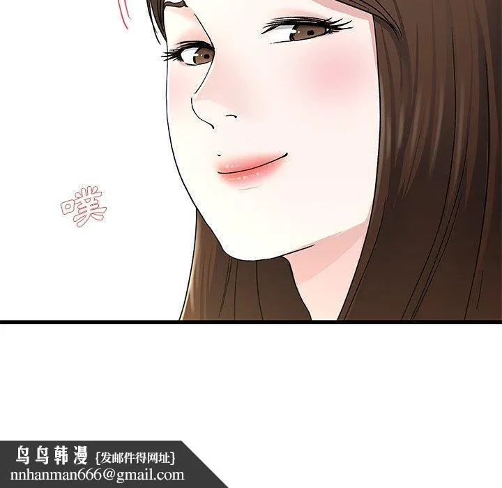 单亲老爸不好当 第38话 第108页