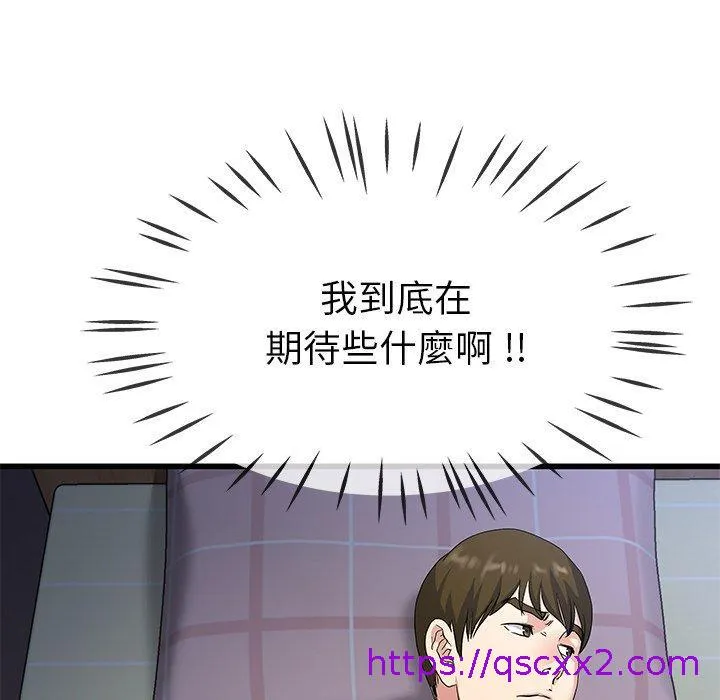 单亲老爸不好当 第38话 第49页