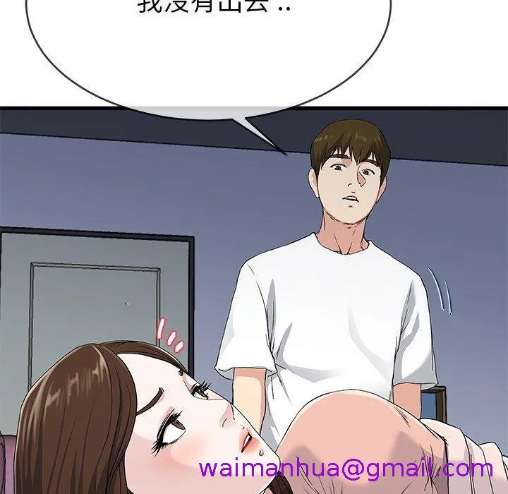 单亲老爸不好当 第38话 第21页