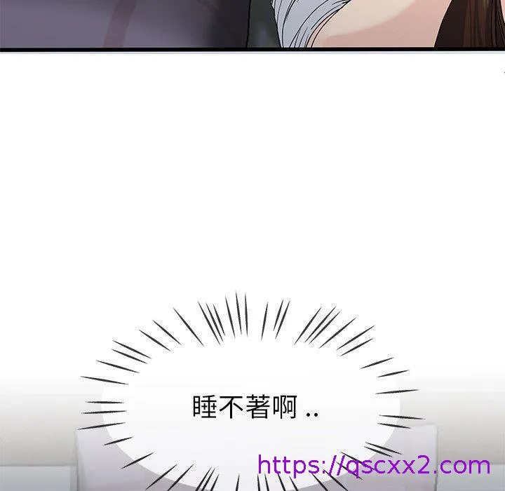 单亲老爸不好当 第38话 第73页